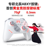 BEITONG 北通 鲲鹏20智控无线游戏手柄xbox机械按键switch电脑PC手机电视steam蓝牙体感NS黑神话悟空原神Apex