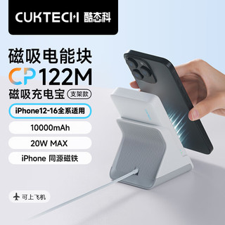 CUKTECH酷态科磁吸充电宝立式无线充20W双向快充二合一可拆卸式 适用苹果iPhone16/15/小米/华为手机