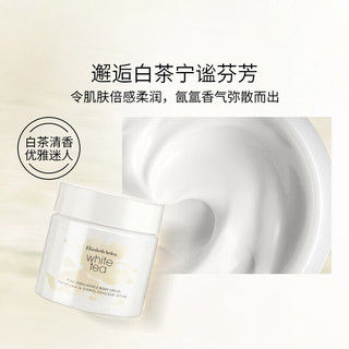 88VIP：伊丽莎白·雅顿 伊丽莎白雅顿 白茶身体霜400ml