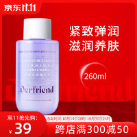 Derfriend 蝶芙兰 紧致精华水女湿敷水改善粗糙保湿爽肤水男士260ml