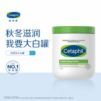 Cetaphil 丝塔芙 大白罐滋润保湿霜2件装 补水身体乳 不含烟酰胺 儿童敏感肌适用 不含烟酰胺 550g*2罐