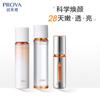 PROYA 珀莱雅 双抗精华3.0+水乳套装 提亮紧致护肤品套装化妆品全套