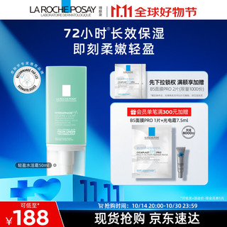 LA ROCHE-POSAY 理肤泉 立润密集保湿霜 （清爽型） 50ml