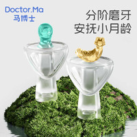 Doctor.Ma 马博士 婴儿牙胶小月龄磨牙胶棒宝宝口欲期安抚牙咬胶防吃手 2支装