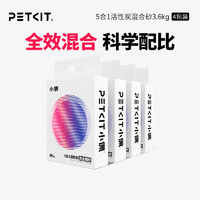 PLUS会员：PETKIT 小佩 五合一活性炭混合猫砂 3.6kg*4包