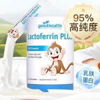 88VIP：goodhealth 好健康 小猴子儿童乳铁蛋白粉 1g*30袋/罐