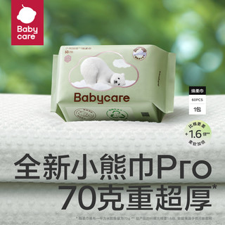 babycare 小熊巾干湿两用 60抽