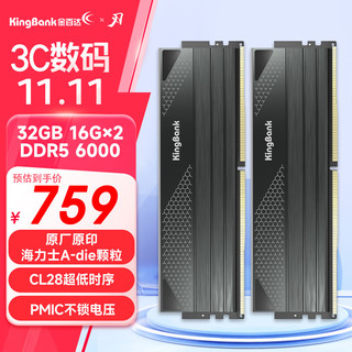 KINGBANK 金百达 星刃 DDR5 6000MHz 台式机内存 马甲条 32GB 16GBx2 C28