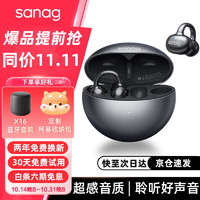 SANAG 塞那 S6S 耳夹式蓝牙耳机骨传导概念耳机 无尽黑+蓝牙音响