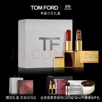 PLUS会员：TOM FORD 汤姆·福特 口红全新升级黑管16+金箔（送03迷你黑管1g）