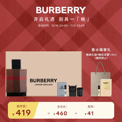 BURBERRY 博柏利 伦敦男士淡香水礼盒装 EDT 30ml