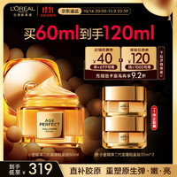 L'OREAL PARIS 欧莱雅小蜜罐轻盈保湿面霜60ml 2.0秋冬补水抗皱紧致护肤品女