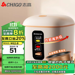 CHIGO 志高 电饭煲 1.2L小型迷你电饭锅 家用电饭锅煲小功率宿舍用不粘内胆1-2-3人 MN12-C