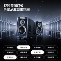 以旧换新补贴、PLUS会员：EDIFIER 漫步者 花再 Halo2.0SE 电竞音响