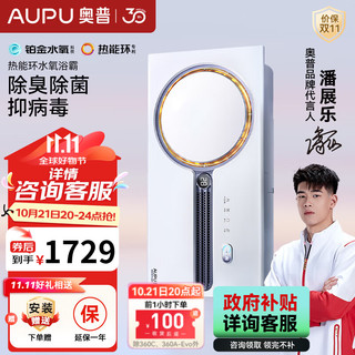 AUPU 奥普 Q360A3S-PRO 空气管家浴霸