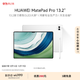 HUAWEI 华为 MatePad Pro 13.2英寸平板电脑护眼屏学习办公12+256GB WiFi晶钻白含手写笔