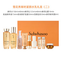 Sulwhasoo 雪花秀 御时紧颜人参水乳套装