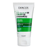 VICHY 薇姿 DERCOS绿标洗发水50ml 强劲去屑缓解头痒控油去屑