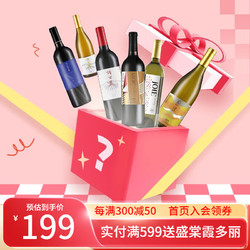 SHIBAIPIAN 诗百篇 红酒盲盒超值惊喜福利国产精品干红干白随机发750ml*2酒庄直发 神秘盲盒750ml*2