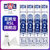 亚狮龙/RSL2号 比赛用  鸭毛 比赛用球  (3筒装/6筒装/10筒装)