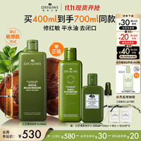 今日必买、PLUS会员：ORIGINS 悦木之源 灵芝焕能强韧精华水 400ml（赠同款200ml+100ml+化妆棉+喷头）