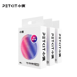 PETKIT 小佩 5合1混合猫砂 抑菌升级版