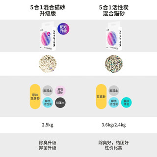 PETKIT 小佩 5合1混合猫砂 抑菌升级版