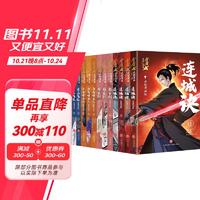 金庸武侠漫画（全5套，13册）（金庸先生诞辰99周年纪念版，生前最后一次授权，众多国漫画家全新演绎）