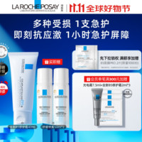 LA ROCHE-POSAY 理肤泉 全新B5修护霜40ml+喷雾50ml*2支保湿套装 晒后修复受损男女护肤品