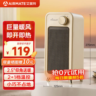 艾美特（AIRMATE）取暖器家用小型桌面暖风机速热轻音节能便携电暖器办公室卧室宿舍热风机暖脚即开即热HP18-K63