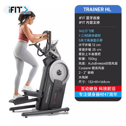 ICON 爱康 家用静音椭圆机Trainer HL