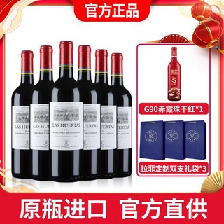 CHATEAU LAFITE ROTHSCHILD 拉菲古堡 LAFITE拉菲 LOS VASCOS 巴斯克酒庄 赤霞珠干型红葡萄酒 750ml*6瓶套装