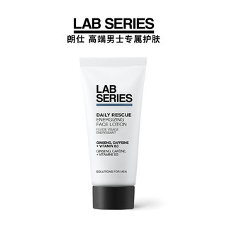 移动端、京东百亿补贴：LAB SERIES 朗仕 焕亮保湿精华乳液20ml-返30元（尝鲜礼）