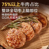 今日必买：西贝莜面村 牛上脑牛肉饼 200g