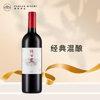 诗百篇 白葡萄酒 河北怀来葡萄酒中国 红葡萄酒750ml节日送礼 优选干红葡萄酒