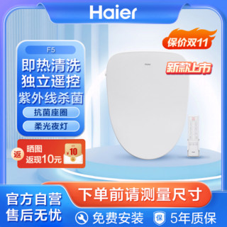 Haier 海尔 V-117 智能马桶盖