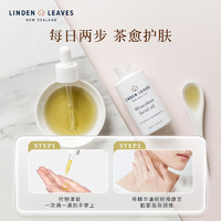 Linden Leaves 琳登丽诗白茶焕颜修护面部精华油嫩肤30ml-