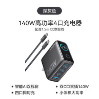 Anker 安克 140W高功率充电器适用华为苹果