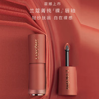 LANCOME 兰蔻 菁纯裸唇釉#281 轻纱裸玫 春夏口红 生日礼物送女友