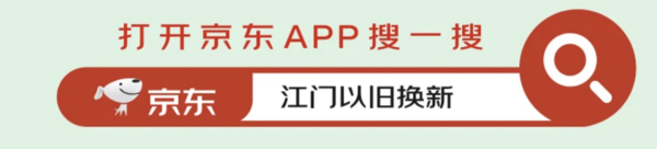 江门家电政府补贴 换新至高享3万