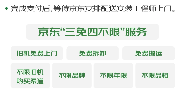 江门家电政府补贴 换新至高享3万