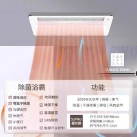 yeelight浴霸照明排气扇一体卫生间暖风集成吊顶多功能杀菌取暖器 S1pro【2800W/双核塑封电机/等离子除菌/亚克力面板/异味感应】