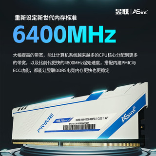 昱联ASint DDR5内存台式机电脑电竞游戏马甲条圣殿骑士 白色D5-6800【16G*2条】海力士A-die