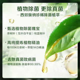 Liby 立白 卫仕 天然除菌洗衣液 500g 雨林茶花