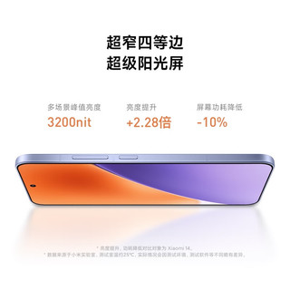 Xiaomi 小米15 5G手机 12GB+256GB 丁香紫