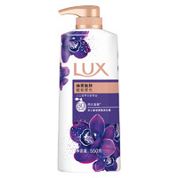 LUX 力士 紫色幽莲魅肤 精油馥郁香氛沐浴乳550g 留香 香味持久