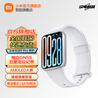 Xiaomi 小米 手环9Pro 智能支付 多功能NFC 多重健康监测 防水运动手环清大屏 小米手环9Pro 银色