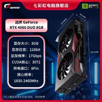 COLORFUL 七彩虹 RTX 4060 DUO 8GB 背插版显卡