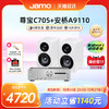 jamo丹麦尊宝C705桌面发烧级HiFi书架音箱时尚家用高保真无源音响