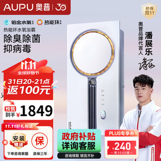 AUPU 奥普 Q360A3S-PRO 空气管家浴霸